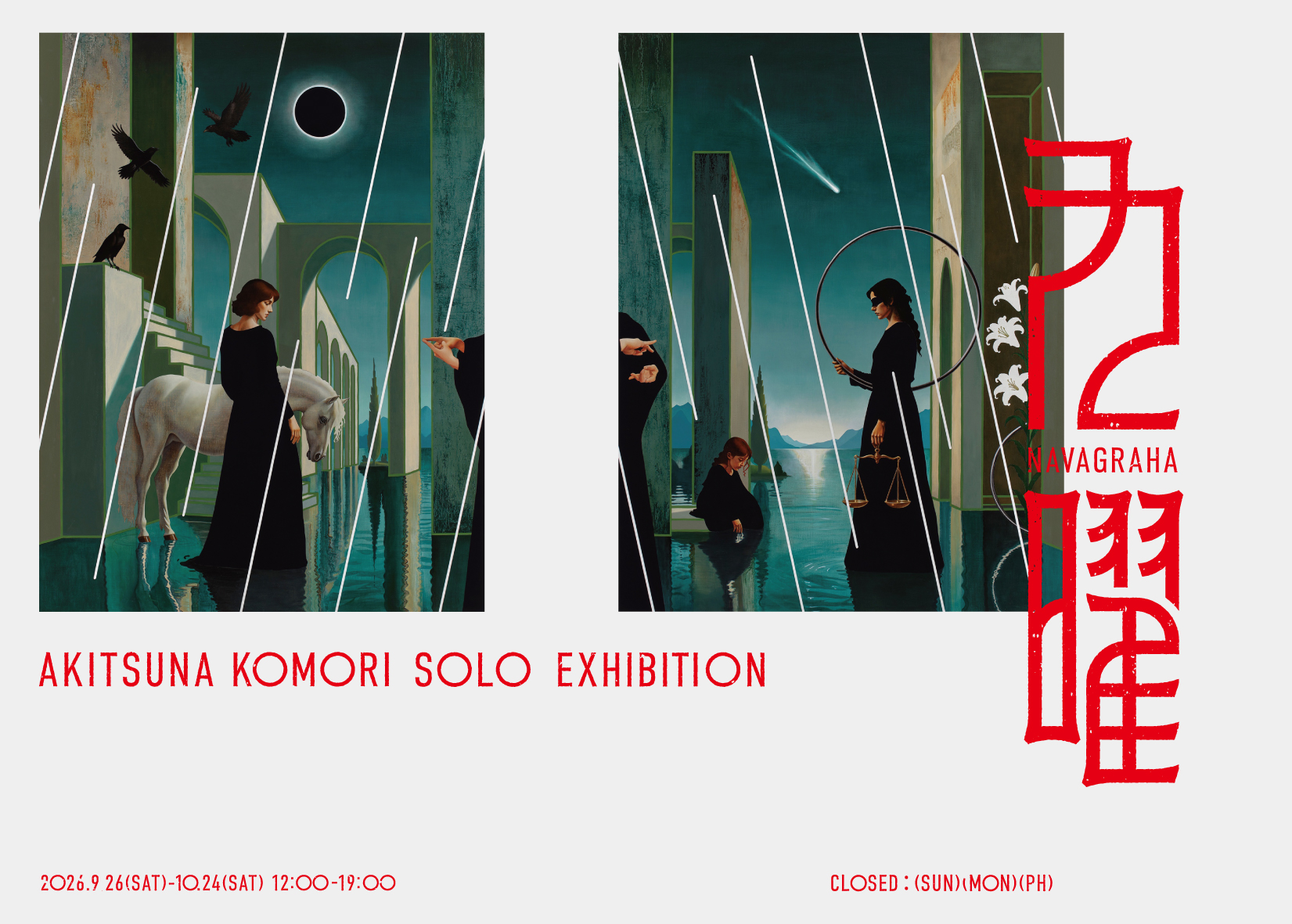 Akitsuna Komori solo show “Navagraha”